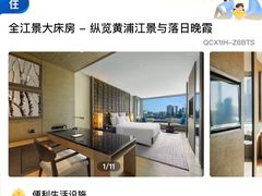 -上海外滩悦榕庄酒店