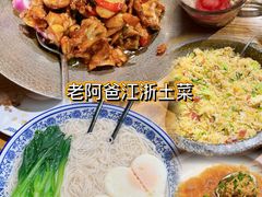 -老阿爸鲜鱼土菜(昆山花桥店)