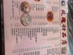 菜单-玫瑰甜品(文明路店)