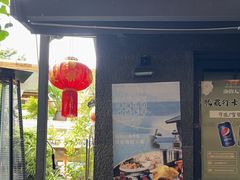 -海韵人家.海景花园经典云南菜(双廊店)