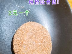大福-子檀大隐炭烧(食品街店)