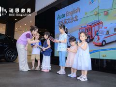 -瑞思少儿中心·少儿英语素养启蒙(勒泰直营校区)