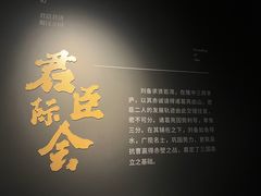 -成都武侯祠博物馆