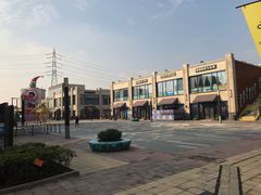 -首创奥特莱斯(昆山店)