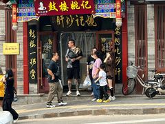 -姚记炒肝店(鼓楼店)