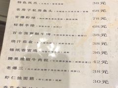 菜单-津菜宋记老房子(鼓楼店)