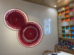-结绳记(朝阳大悦城店)