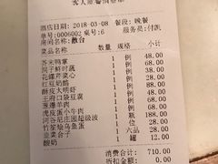 账单-那家小馆•北京菜•烤鸭(香山店)
