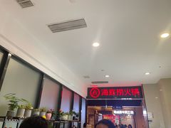 -海底捞火锅(曼巴特广场店)