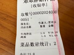 -邓邓胖姐拌面(濉溪路店)