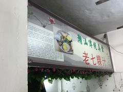 -长远七记