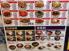 菜单-食其家·牛丼咖喱(广元西路店)