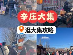 -辛庄国际文化艺术区