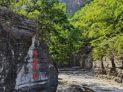 -孤山寨风景区