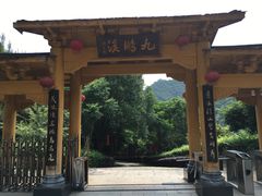 -天台国家森林公园水上茶乡九鹏溪