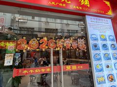 -双喜老铺(人民广场店)