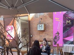 -大酉·M Coffee(北京美术馆店)