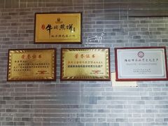 景观位-青州府金砖牛肉煎饼