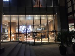 -MUJI无印良品(武汉世界城广场店)