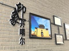 -丹噶尔古城