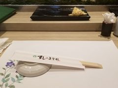 -梅丘·寿司の美登利(银座店)