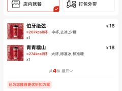 -霸王茶姬(凯德大峡谷店)