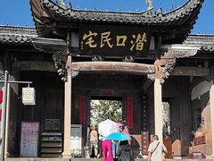 -潜口民宅博物馆