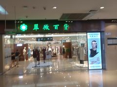 -翠微百货(龙德店)