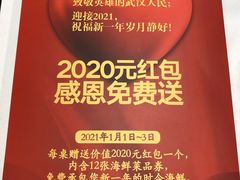 -红鼎豆捞·非遗鲍皇汤火锅(宝丰路店)