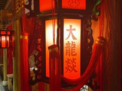 -大龙辣火锅·龙虾·烧烤(湖滨新天地店)