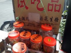 -权记百年老字号(牌坊街店)