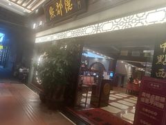门面-点都德(大茶楼店)