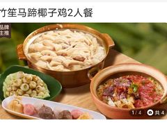 -润园四季椰子鸡火锅(南山海岸城店)