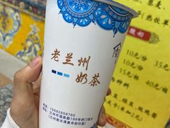 咸味奶茶-桥门程记(兰州南关夜市店)