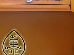-美泰·Mangothai·清迈云街(天空之城店)