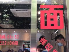 -顺丰面馆(打浦店)