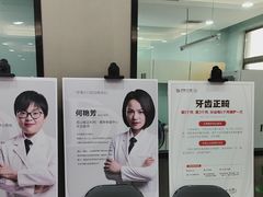 -牙博士口腔品牌连锁(昆山城区店)