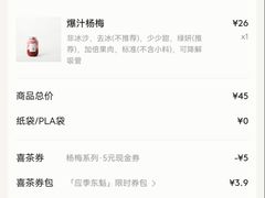 -喜茶(上海北外滩来福士店)