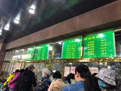 -来顺成饭庄