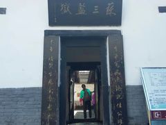 -明代监狱