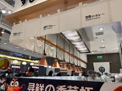-池奈·日式咖喱蛋包饭(老城根Gpark店)