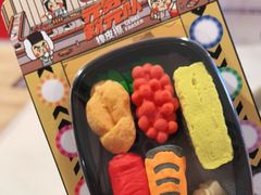 -元气寿司(东方宝泰店)