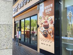 -如轩海鲜砂锅粥(国际能源店)