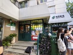 -中国邮政(淮海中路)