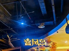 -暴风岛沉浸式体验馆(百联世纪店)