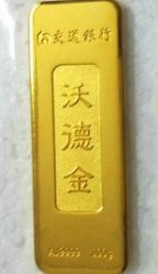 -中国黄金(北京旗舰店)