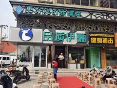 -品质伊骊新疆菜(紫金店)