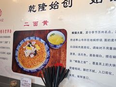 -裕兴记·三虾面(西北街总店)