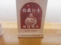 -顺风汤馆·广府粤菜(江宸天街店)