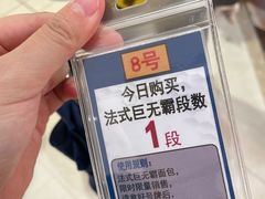 -都恩客(高岛屋百货店)